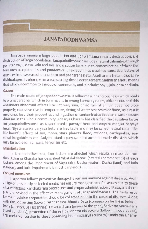 Text Book of Swasthavritta BAS 127